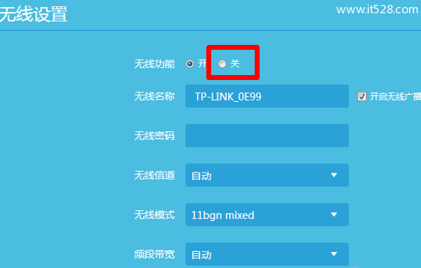 TP-Link路由器关闭无线功能设置方法