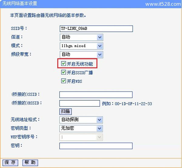 TP-Link路由器关闭无线功能设置方法