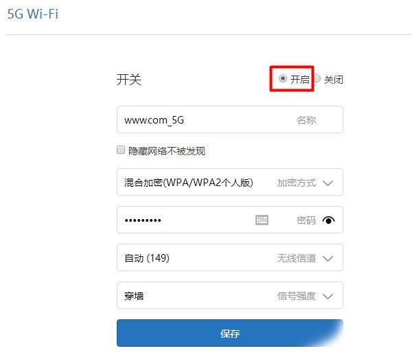 小米路由器上5G无线wifi信号上网设置教程