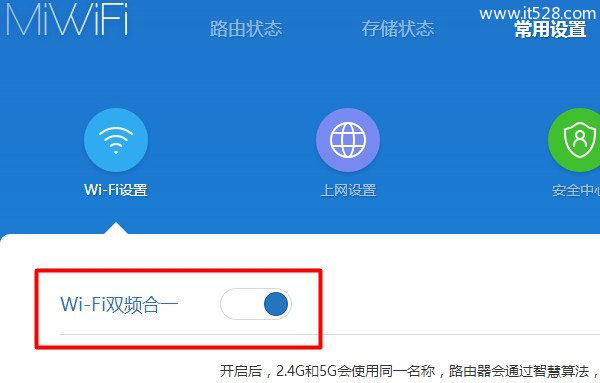 小米路由器上5G无线wifi信号上网设置教程