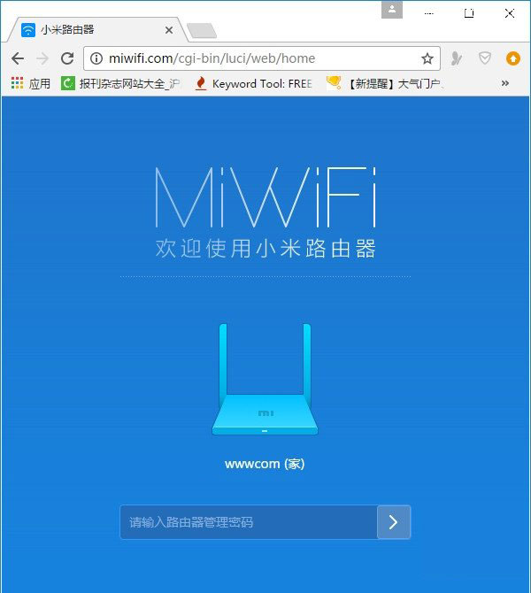 小米路由器上5G无线wifi信号上网设置教程