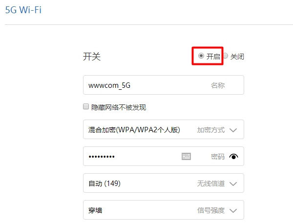 小米路由器上5G无线wifi信号上网设置教程