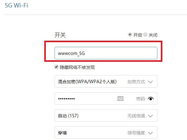 小米路由器5G WiFi信号搜不到的解决方法