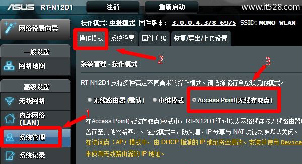 华硕(ASUS)路由器AP模式设置上网