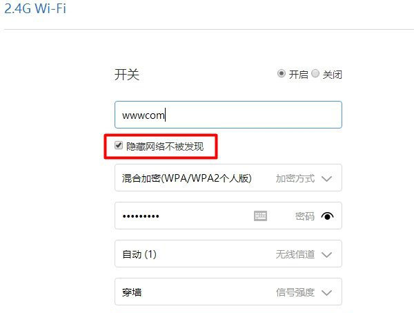 小米路由器隐藏wifi的图文设置方法