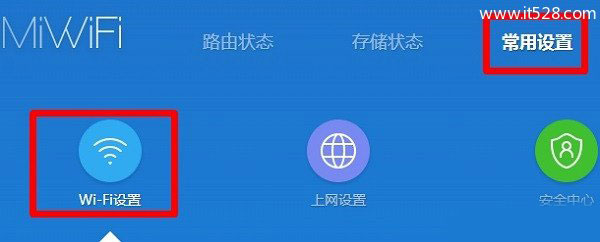 小米路由器隐藏wifi的图文设置方法