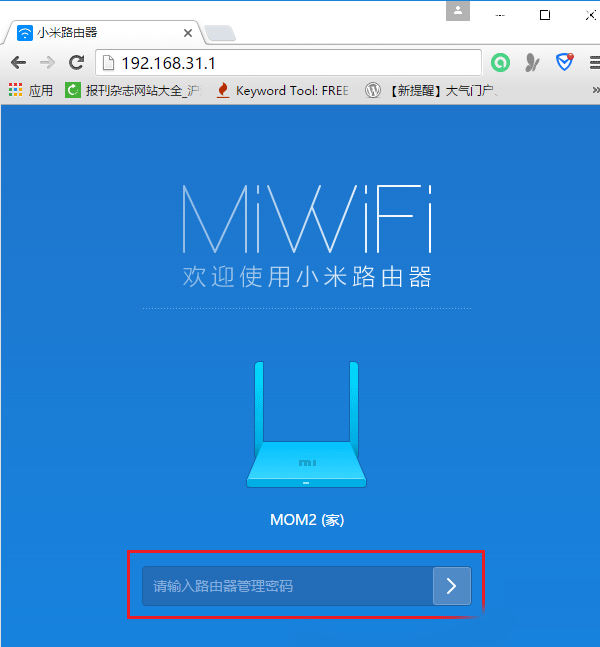 小米路由器登陆密码忘记了解决方法
