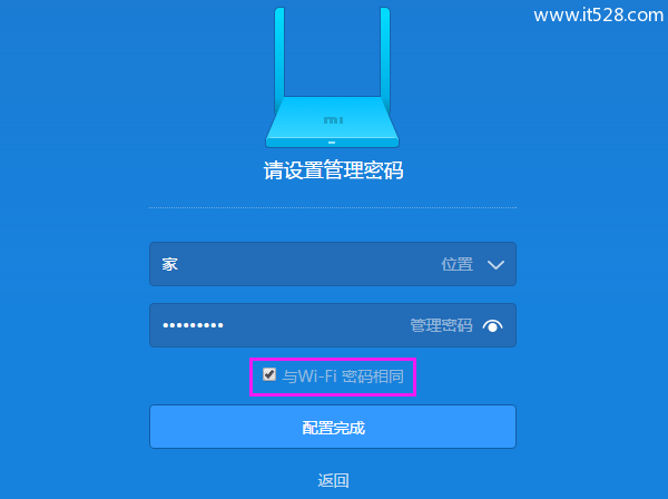 小米路由器登陆密码忘记了解决方法