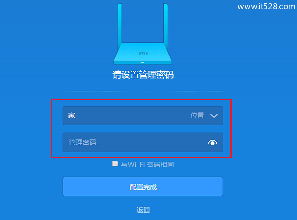 小米路由器登陆密码忘记了解决方法