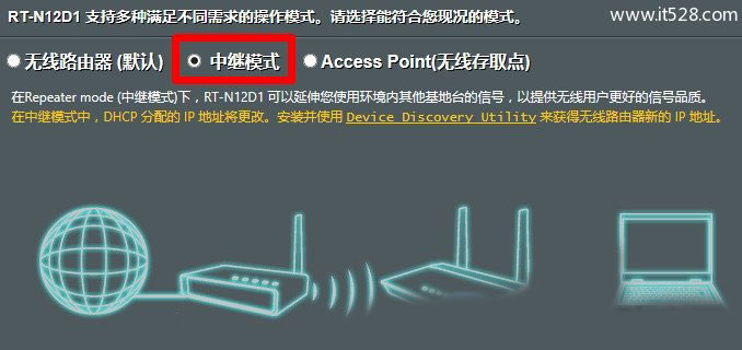 华硕(ASUS)路由器无线中继模式设置上网