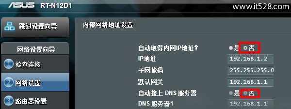 华硕(ASUS)路由器无线中继模式设置上网