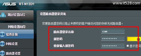 华硕(ASUS)路由器无线中继模式设置上网