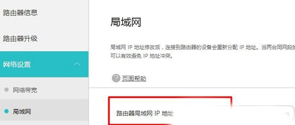 华硕(ASUS)路由器无线中继模式设置上网