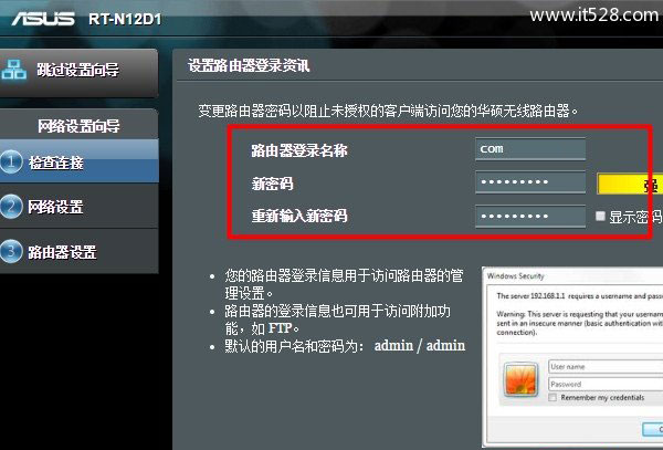 华硕(ASUS)路由器设置上网方法