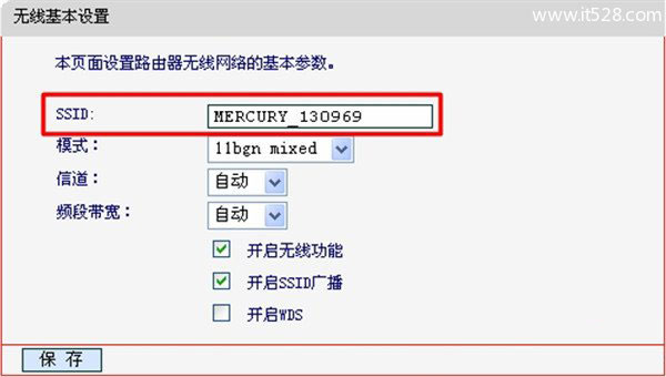 水星(MERCURY)路由器动态IP上网设置方法