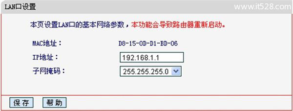 水星(MERCURY)路由器动态IP上网设置方法