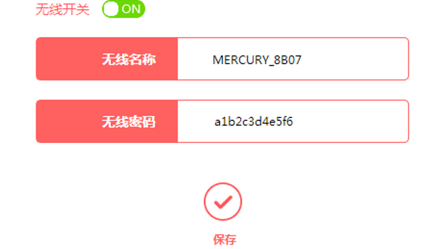 水星(MERCURY)路由器动态IP上网设置方法