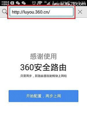 360路由器手机如何设置上网的方法