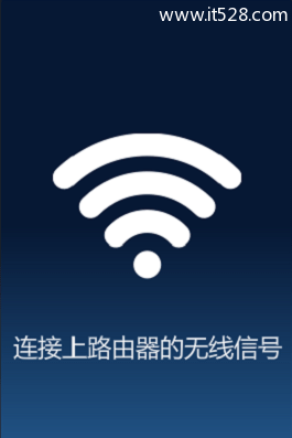 192.168.16.1路由器手机登陆设置上网方法