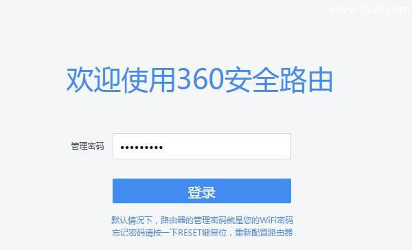 360路由器设置隐藏wifi信号的图文教程