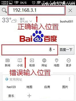 192.168.3.1路由器手机登陆页面打不开的解决方法