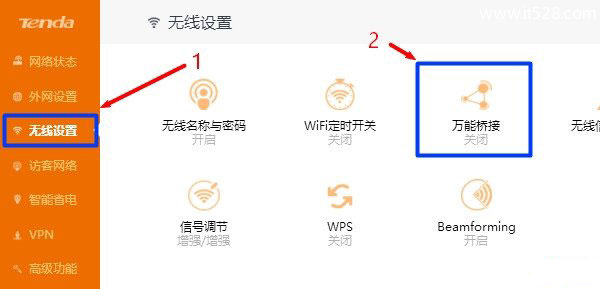 腾达路由器和水星路由器桥接设置上网