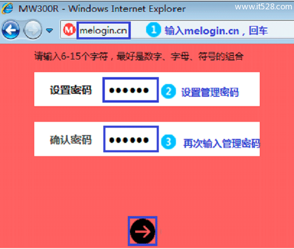 水星(MERCURY)路由器连接宽带设置上网教程