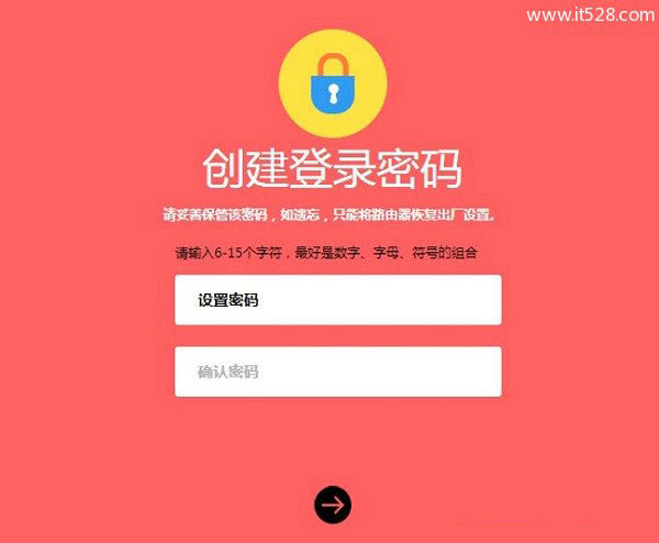 melogin.cn路由器设置密码与修改密码