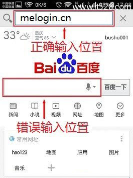 melogin.cn手机如何进入路由器登陆页面？