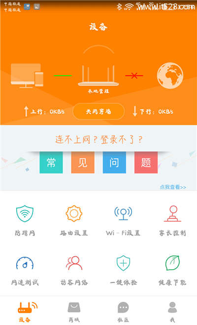 斐讯(PHICOMM)k2路由器手机设置上网方法