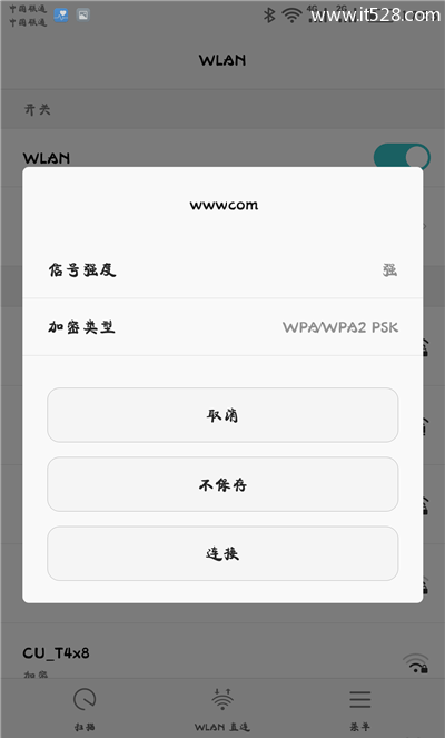 斐讯(PHICOMM)k2路由器手机设置上网方法