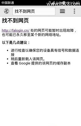 falogin.cn手机打不开登录不上的解决方法