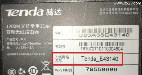 腾达(Tenda)AC6无线路由器手机设置上网方法