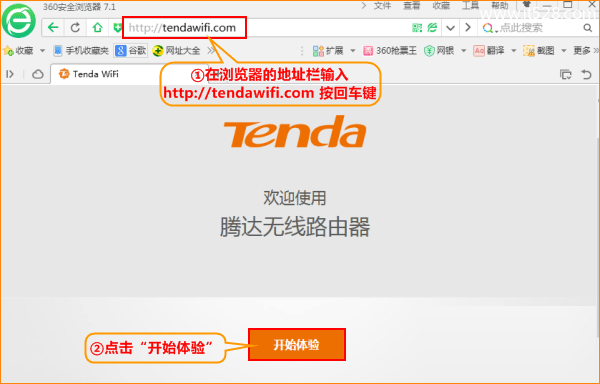 腾达(Tenda)路由器动态ip设置上网