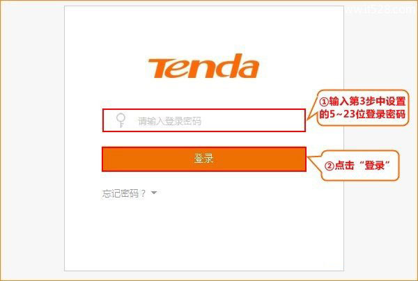 腾达(Tenda)路由器动态ip设置上网