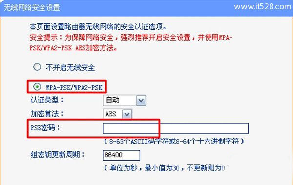 TP-Link路由器动态ip设置上网方法