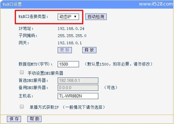 TP-Link路由器动态ip设置上网方法