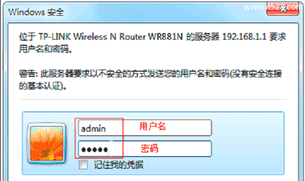 TP-Link路由器动态ip设置上网方法