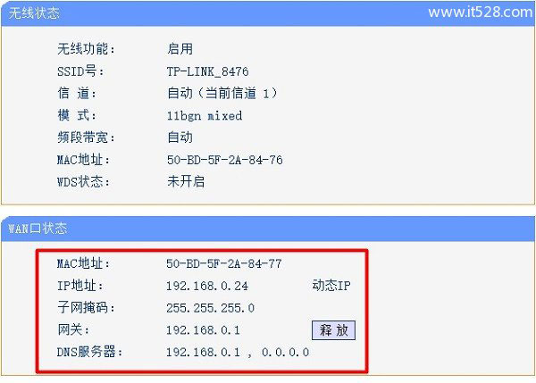 TP-Link路由器动态ip设置上网方法