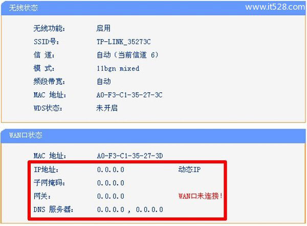 TP-Link路由器动态ip设置上网方法