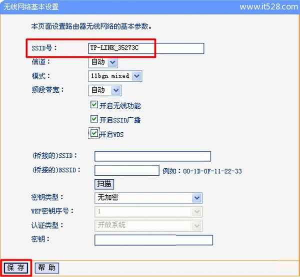 TP-Link路由器动态ip设置上网方法