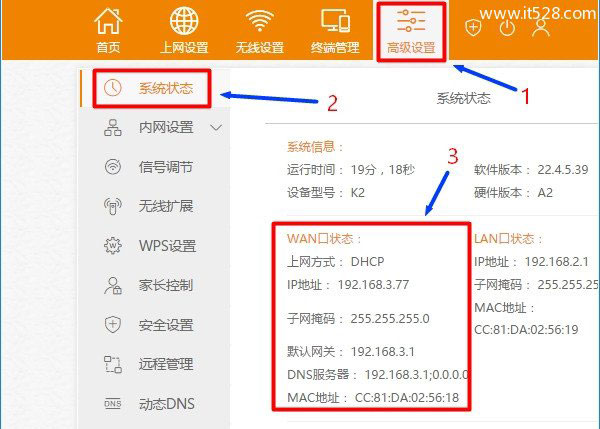 192.168.2.1斐讯路由器设置上网方法