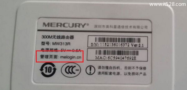 水星(MERCURY)无线路由器设置网址是多少？