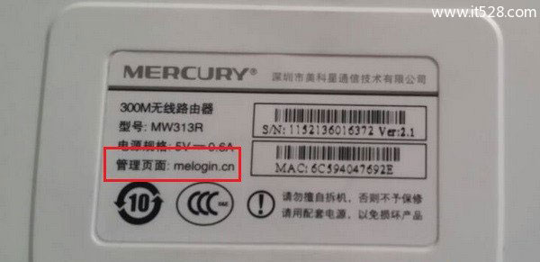 水星(MERCURY)无线路由器设置网址是多少？
