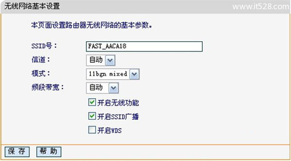 迅捷(FAST)路由器静态ip上网设置方法