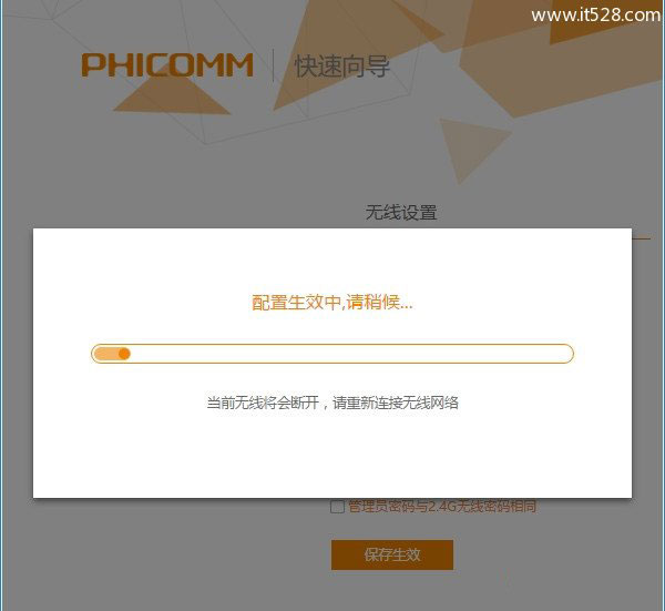 phicomm.me斐讯(PHICOMM)路由器设置上网方法