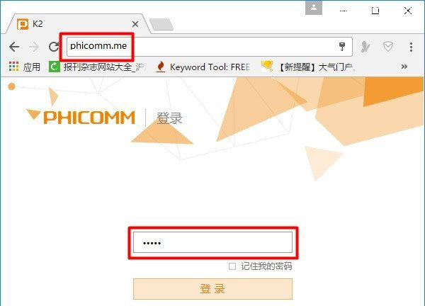 phicomm.me斐讯(PHICOMM)路由器设置上网方法