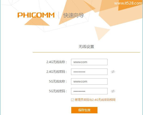 phicomm.me斐讯(PHICOMM)路由器设置上网方法