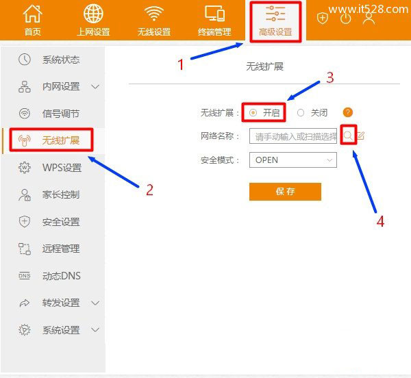 斐讯(PHICOMM)K2路由器无线桥接设置上网