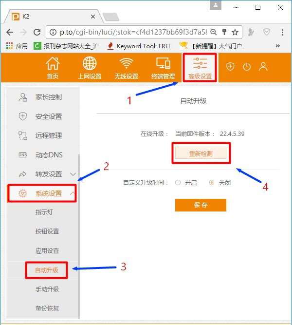 斐讯(PHICOMM)K2路由器无线桥接设置上网